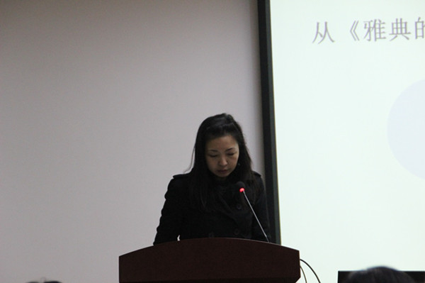威尼斯官网教师郑杰出席“文学伦理学批评国际学术研讨会”